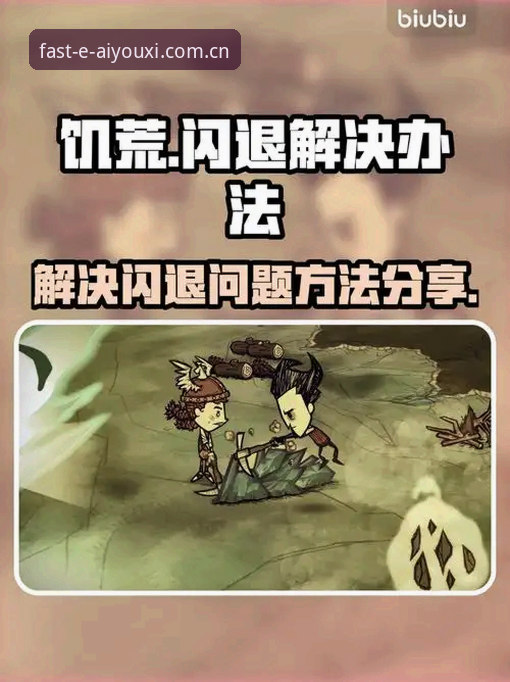 爱游戏官网中国闪退解决方案 爱游戏官网中国闪退问题?别慌,这几招实用技巧帮你搞定